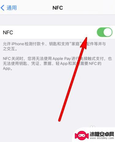 苹果手机刷地铁卡怎么用nfc 苹果手机如何使用NFC功能支付地铁卡费用