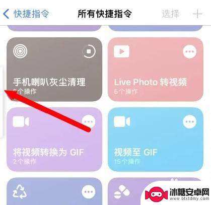 iphone自带扬声器清灰按钮 在哪里找到iPhone自带的清灰功能