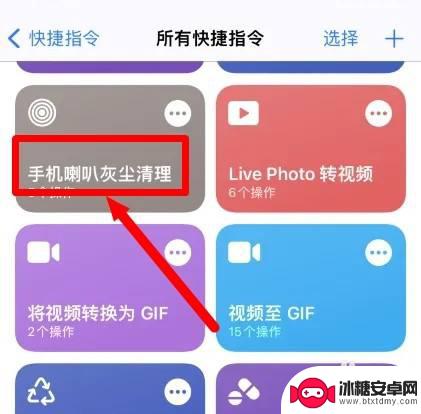 iphone自带扬声器清灰按钮 在哪里找到iPhone自带的清灰功能