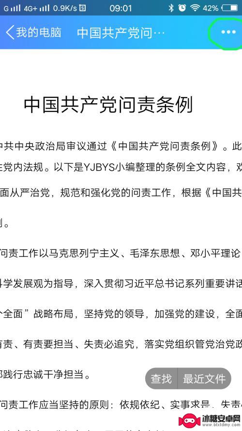 打印店如何打印手机文件 手机如何连接打印机打印文件