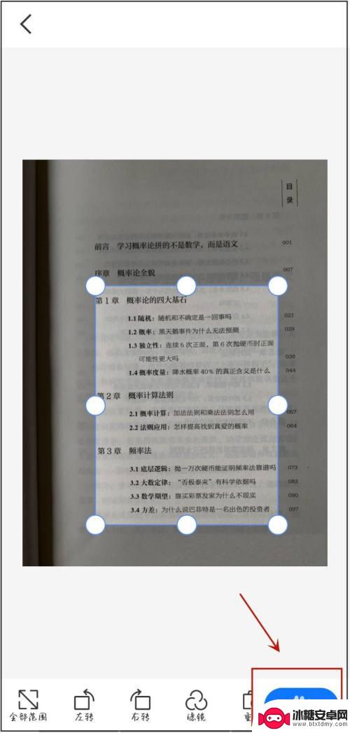 手机上扫描文件怎么弄成pdf 手机如何将纸质文件扫描成电子版PDF