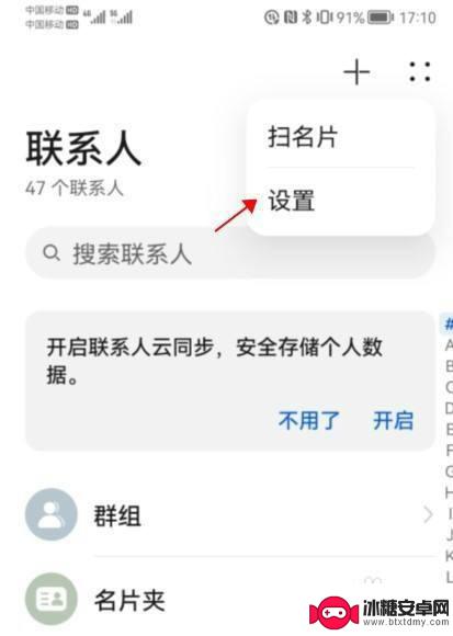 华为手机电话卡通讯录怎么导入 华为手机如何将sim卡联系人导入到通讯录