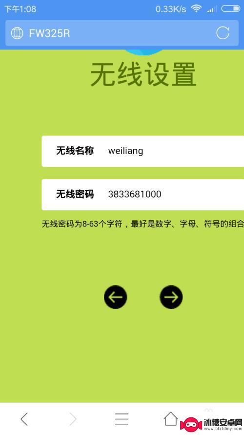 手机无线设置怎么设置 手机无线设置无线路由器的步骤和详细图解