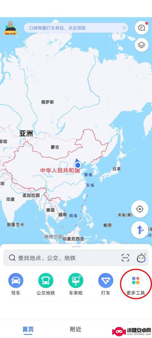 手机怎么用地图测量 高德地图如何使用测距工具测量距离