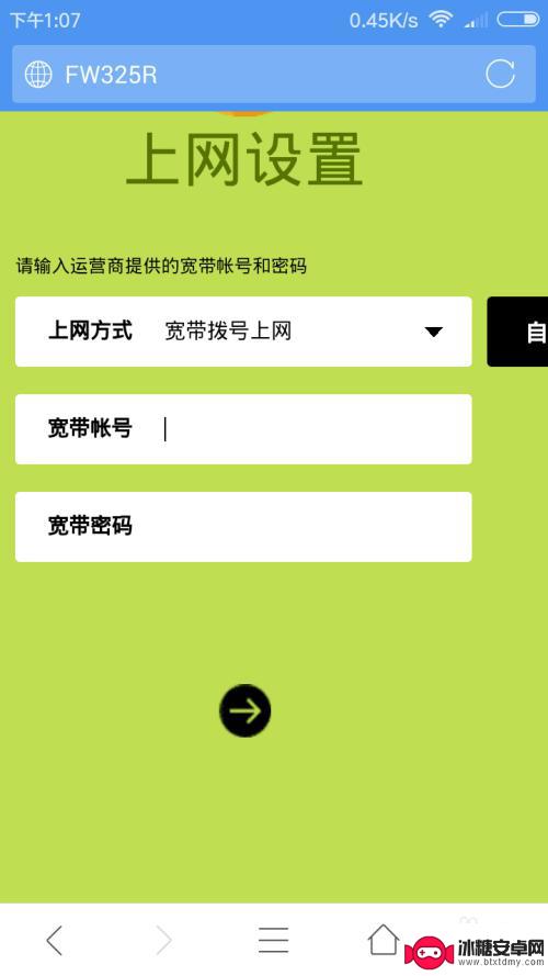 手机无线设置怎么设置 手机无线设置无线路由器的步骤和详细图解