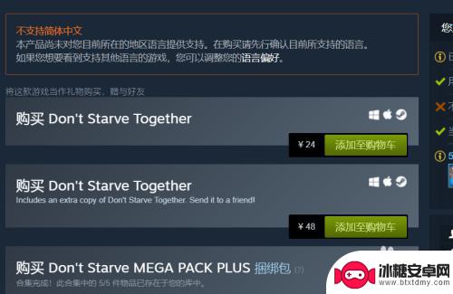steam买外国区的游戏会锁吗 Steam购买游戏步骤