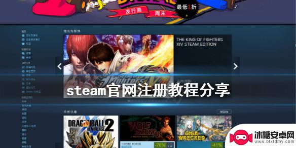 steam 怎么注册 Steam官网注册步骤