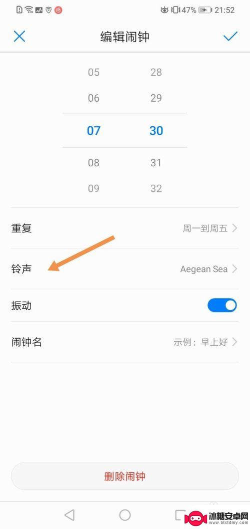 oppo闹铃音乐在哪里设置 OPPO手机怎样设置闹钟铃声