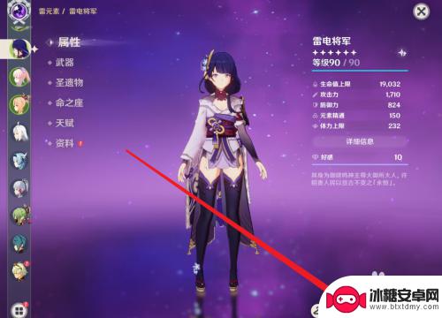 原神皮肤怎么查看 原神皮肤怎么获得