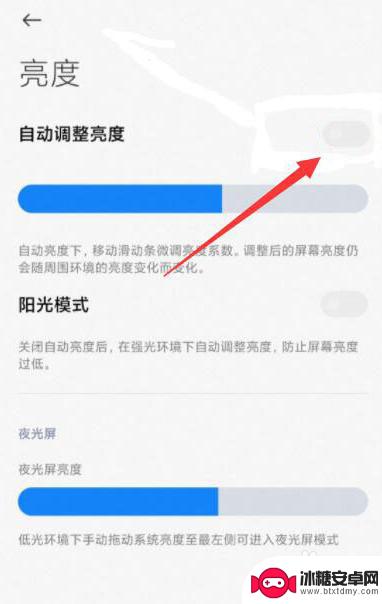 小米手机调到最暗还是很亮怎么办 小米手机亮度调到最高看不清屏幕