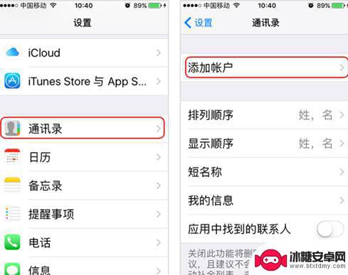 如何将苹果旧手机通讯录导入新苹果手机 如何将苹果手机通讯录导入到新手机