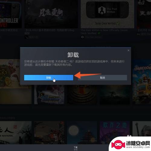 steam上下的游戏怎么删 卸载Steam游戏后怎么清理注册表