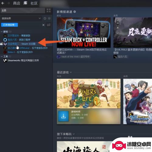 steam上下的游戏怎么删 卸载Steam游戏后怎么清理注册表