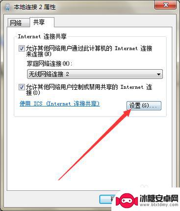 iphone怎么usb连接网络给电脑 怎样让苹果手机通过USB与电脑共享网络