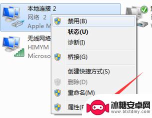 iphone怎么usb连接网络给电脑 怎样让苹果手机通过USB与电脑共享网络