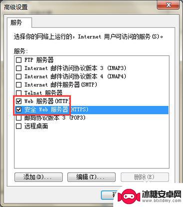 iphone怎么usb连接网络给电脑 怎样让苹果手机通过USB与电脑共享网络