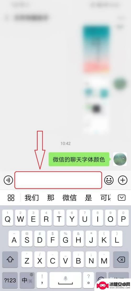 手机中的字如何变成绿色 微信聊天字体颜色怎么调整
