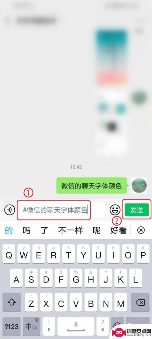 手机中的字如何变成绿色 微信聊天字体颜色怎么调整