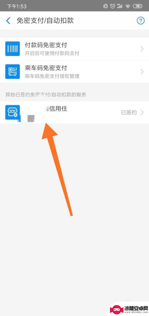 手机怎么取消自动扣费 如何取消手机自动续费