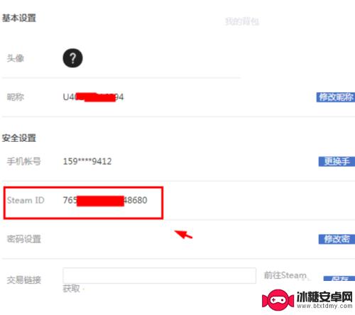 饰品交易平台怎么绑定steam 网易buff和steam账号如何绑定