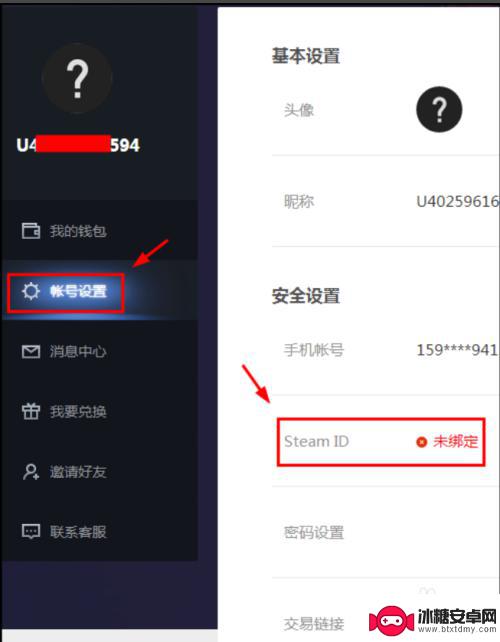 饰品交易平台怎么绑定steam 网易buff和steam账号如何绑定