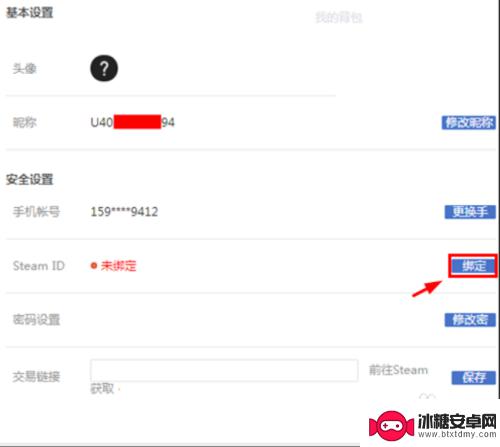 饰品交易平台怎么绑定steam 网易buff和steam账号如何绑定