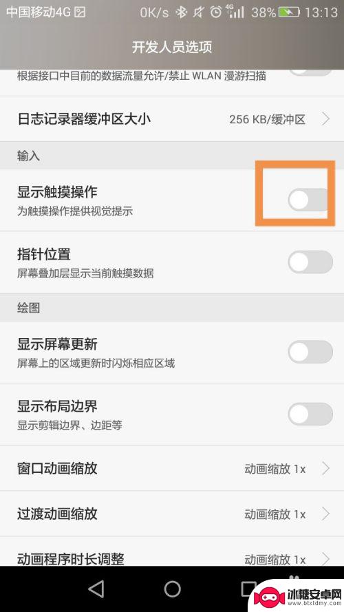荣耀手机触屏设置在哪里 华为荣耀触屏操作指南