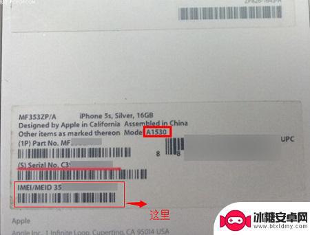 iphone序列号c开头的是什么版本 苹果手机开头序列号的含义解析