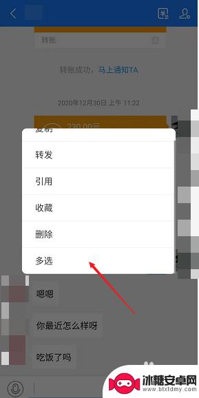 换手机了怎么把支付宝聊天记录弄到新手机 怎样将支付宝聊天记录从旧手机转移到新手机