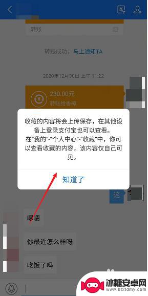 换手机了怎么把支付宝聊天记录弄到新手机 怎样将支付宝聊天记录从旧手机转移到新手机