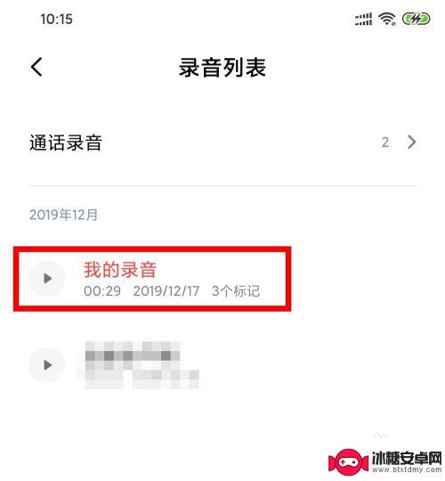 小米手机怎样录音 小米手机怎么进行录音设置