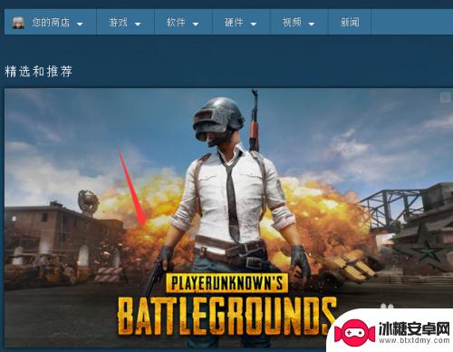 steam怎么购买角丢求生 STEAM如何购买绝地求生shroud主题皮肤