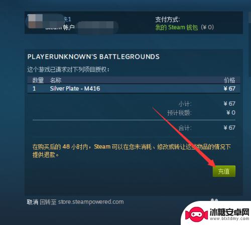 steam怎么购买角丢求生 STEAM如何购买绝地求生shroud主题皮肤