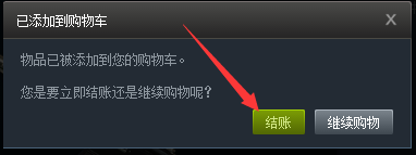 steam怎么购买角丢求生 STEAM如何购买绝地求生shroud主题皮肤