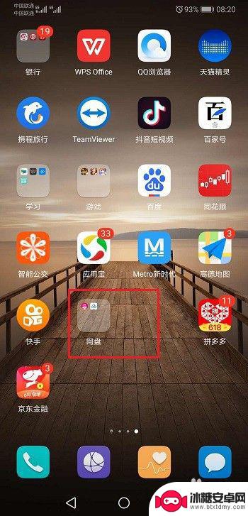 华为手机桌面文件夹怎么建立 华为手机怎么在桌面建立文件夹