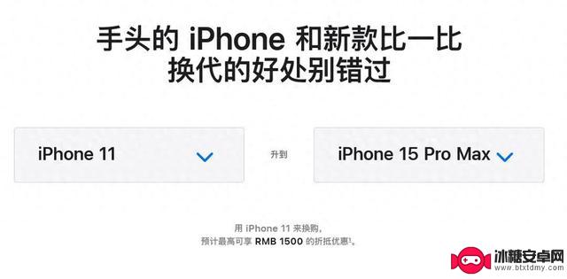 苹果官网详细解释换代理由：推动用户升级至iPhone 15系列