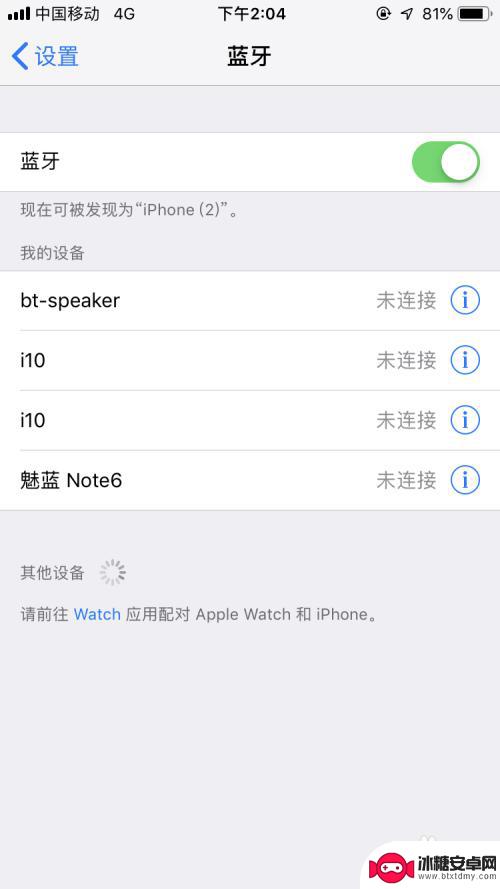 苹果蓝牙传文件 iPhone怎么用蓝牙传文件