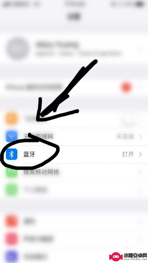 苹果蓝牙传文件 iPhone怎么用蓝牙传文件