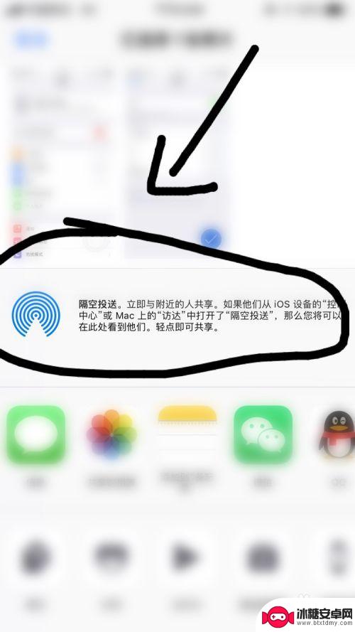 苹果蓝牙传文件 iPhone怎么用蓝牙传文件