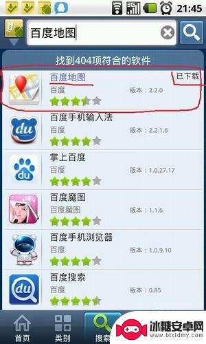 怎么在手机上装定位 手机定位功能如何开启