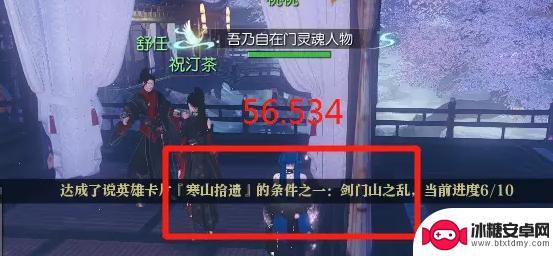 逆水寒雪尽天狼 逆水寒人在江湖成就卡详细攻略