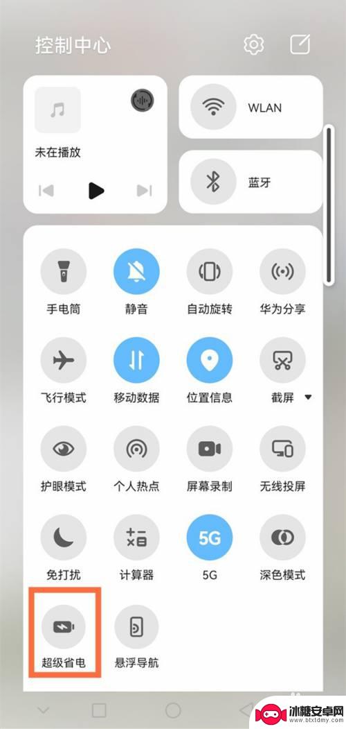 鸿蒙怎么设置手机省电 鸿蒙系统省电模式使用指南