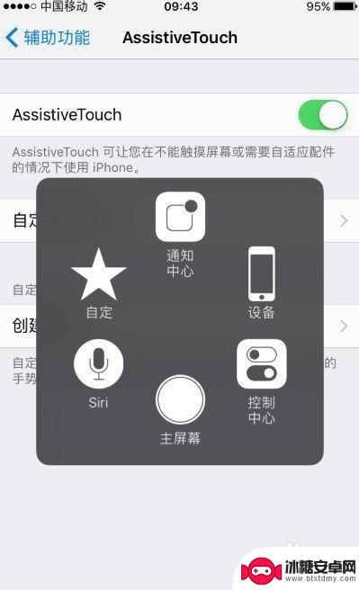 手机home键在哪设置出来 iPhone手机home键设置步骤