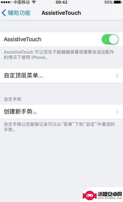 手机home键在哪设置出来 iPhone手机home键设置步骤