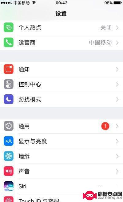 手机home键在哪设置出来 iPhone手机home键设置步骤