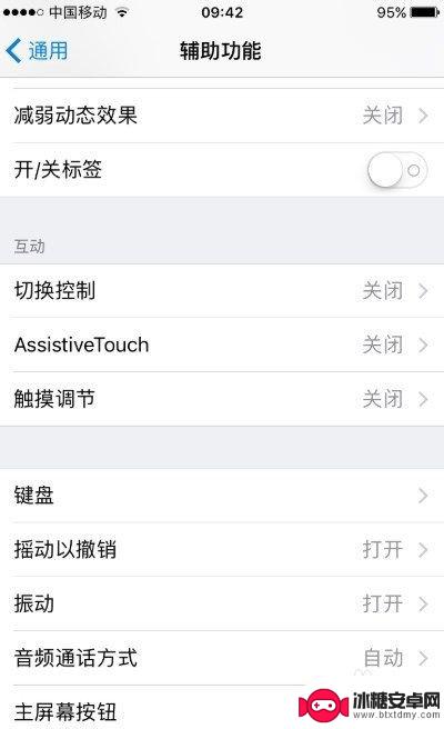 手机home键在哪设置出来 iPhone手机home键设置步骤