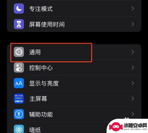 iphone如何关闭carplay iphone在车里如何关闭carplay功能