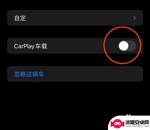 iphone如何关闭carplay iphone在车里如何关闭carplay功能