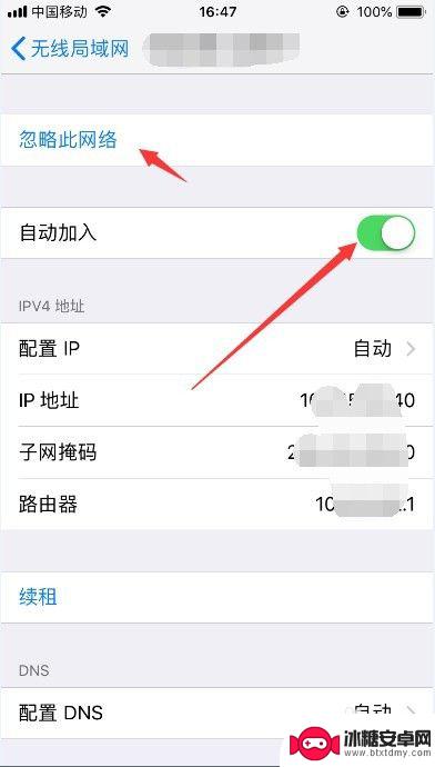 iphone每天早上自动连wifi怎样关闭这个设置 苹果手机禁止WiFi自动连接的方法