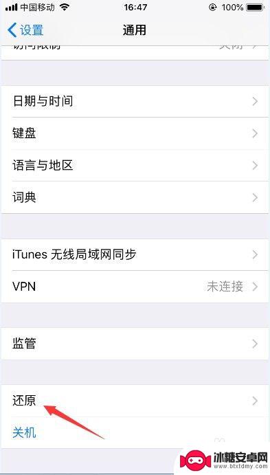 iphone每天早上自动连wifi怎样关闭这个设置 苹果手机禁止WiFi自动连接的方法